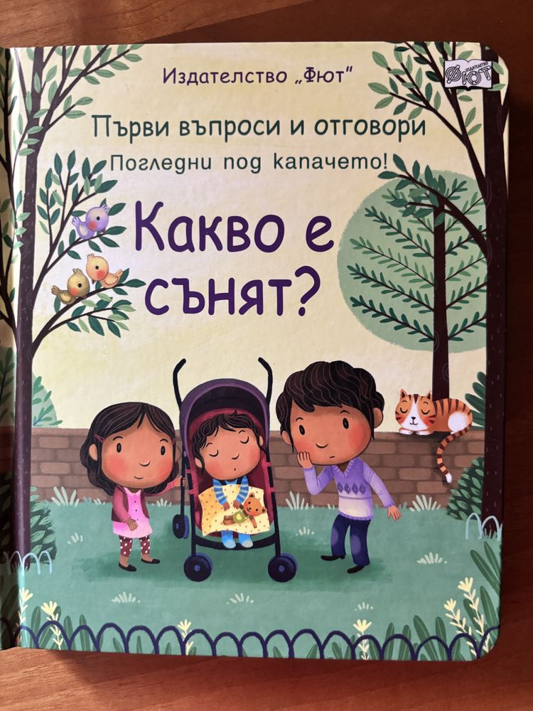 Детски книжки Заек и Мечка, Сам вкъщи