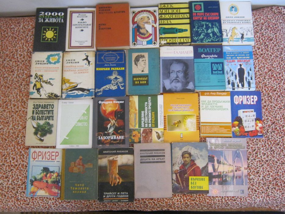 Здраве, самоусъвършенстване, психология, философия, спорт, икономика
