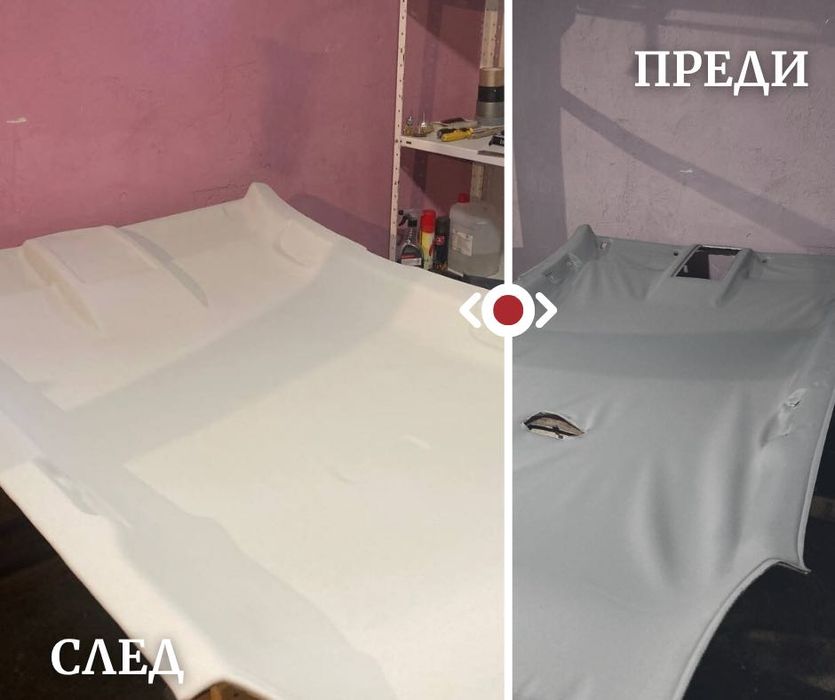 Автотапицерски услуги