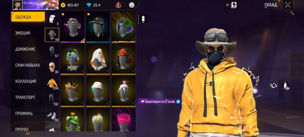 Аккаунт жаксы скар мегаладон бар бес ур толык обзр втсп