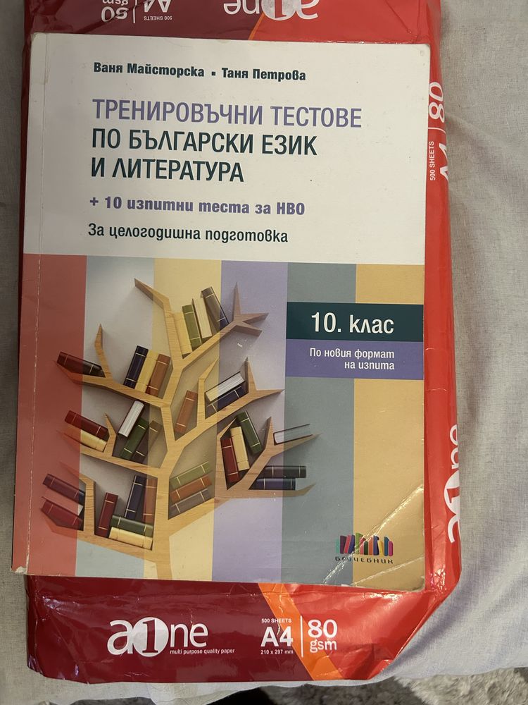 Учебници и учебни помагала
