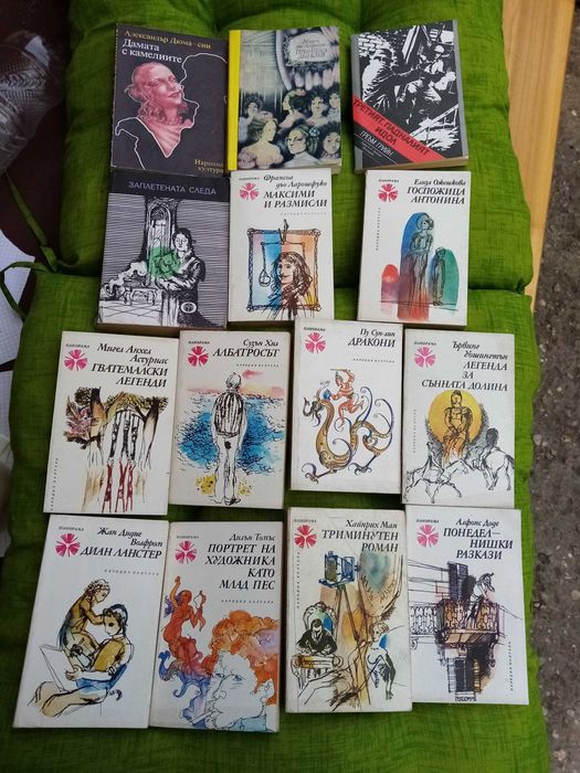 Книги от различни автори