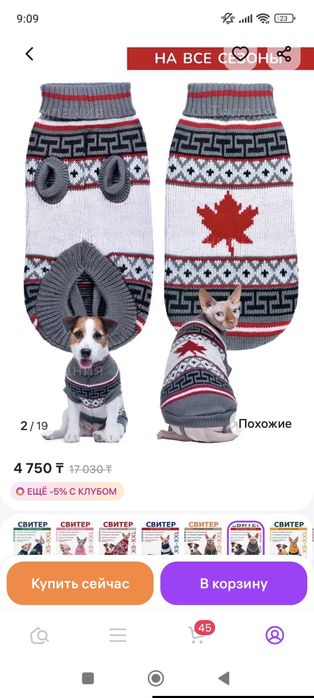 Одежда для мини-собачек до 3 кг