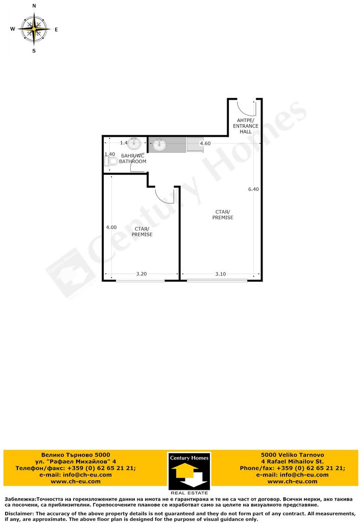 Дава се под наем Офис в Велико Търново, Център - 55 кв.м за 280 € - Снимка #9