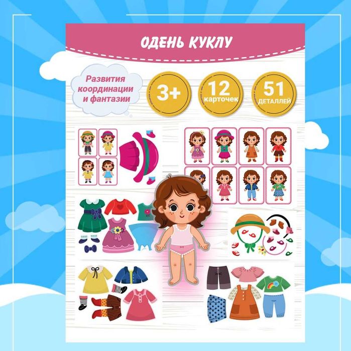 игры на липучка 50+ tematik o'yinlar