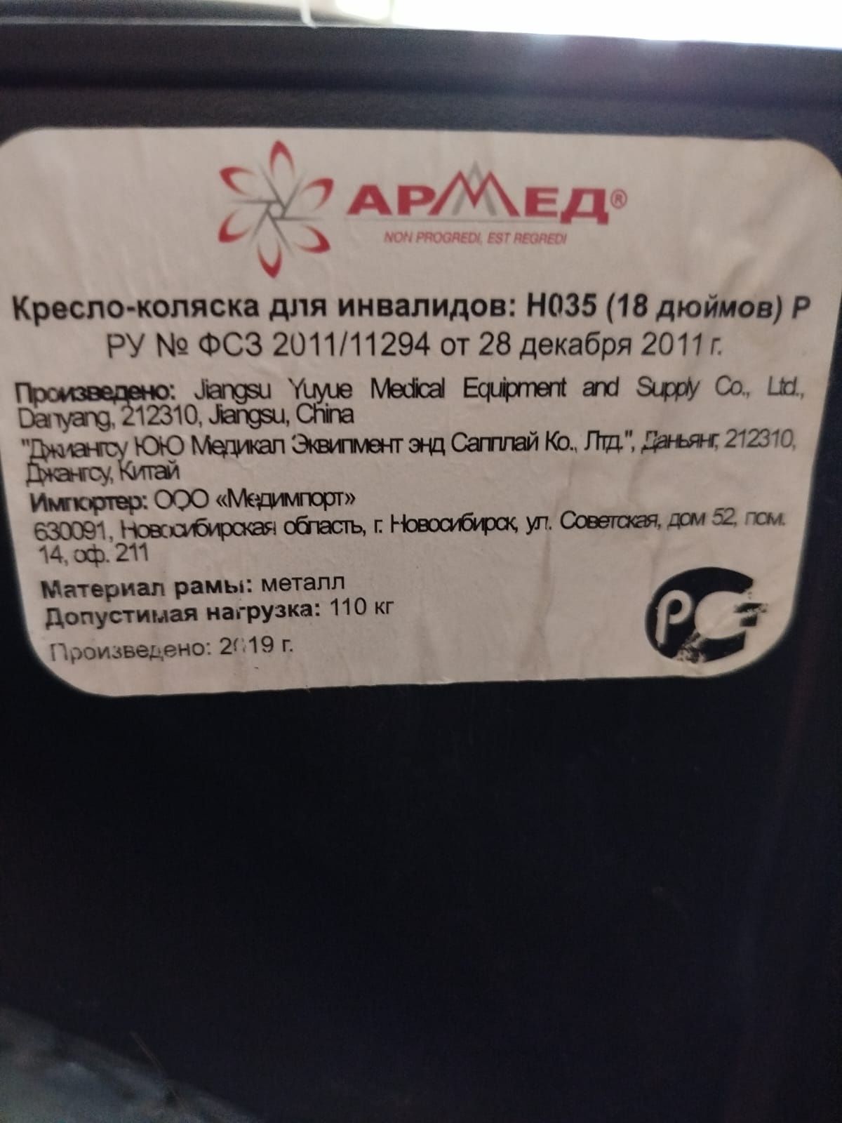 Продам инвалидную каляску