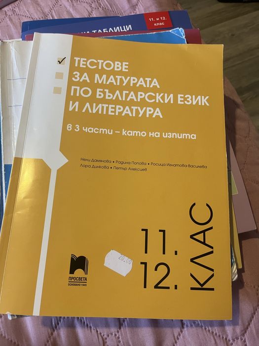 материали за ДЗИ