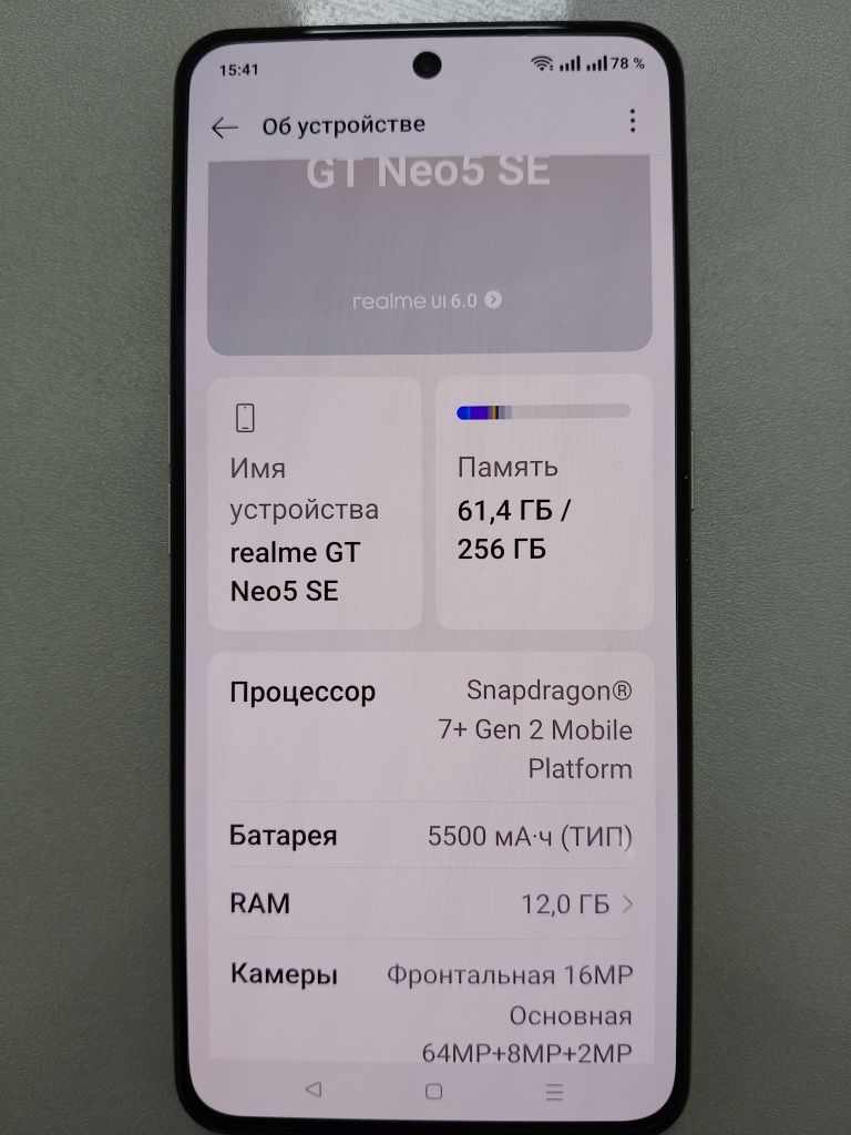 Продам отличный смартфон Realme gt neo 5se
