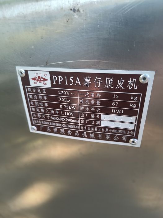 Masina de curățat cartofi