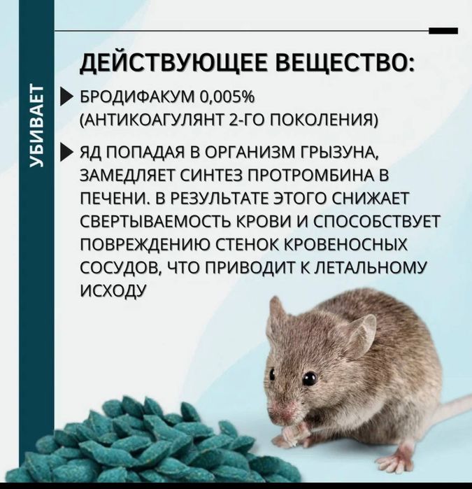 Килмайс отрава от крыс мышей 3 кг парафиновые брикеты