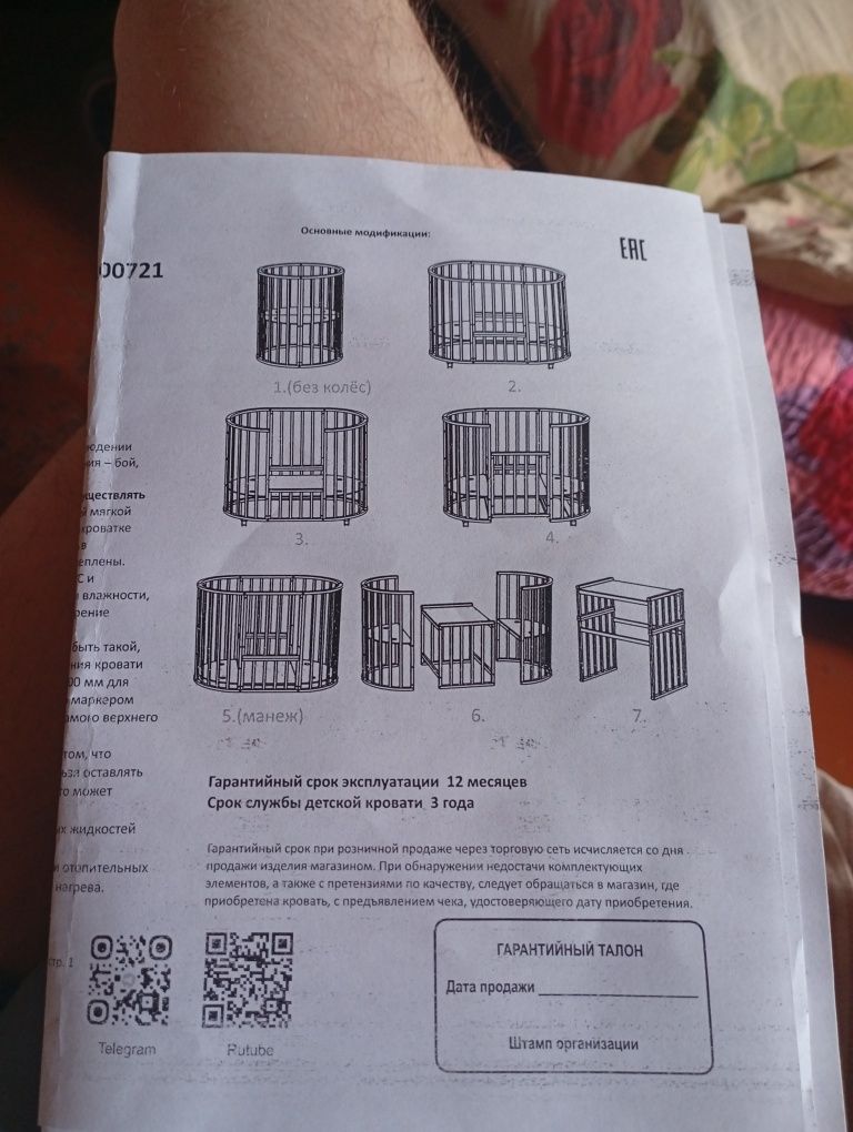 Продам детскую коичку