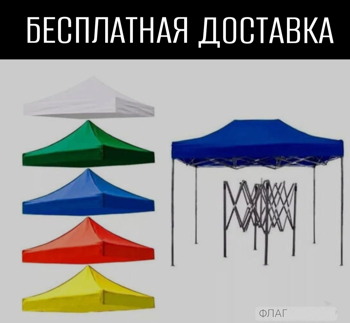 Zontik zont Зонтик зонт навес шартер DIMA доставка бесплатная