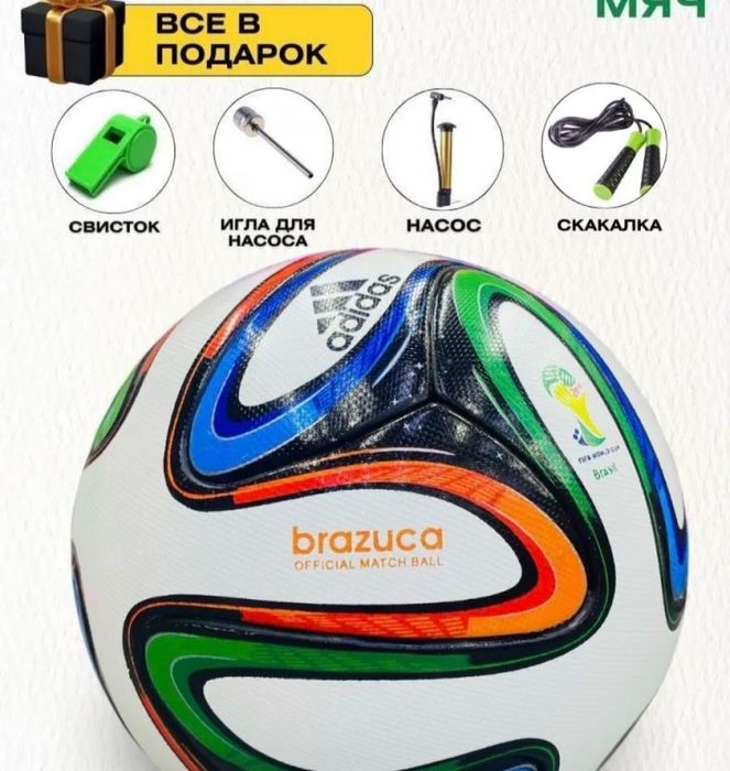 Футбольный Мячик