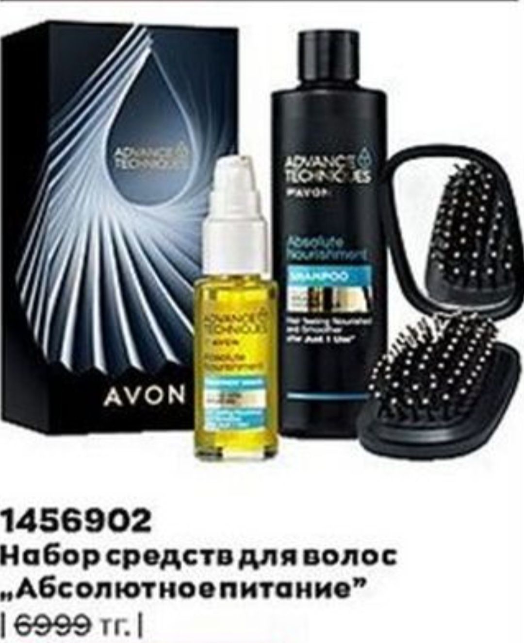 Продукция AVON. Широкий выбор.