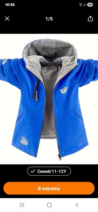 Продам. Новая куртка.