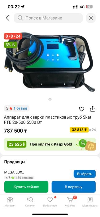 Продам аппарат для электромуфты ( электросварной аппарат )