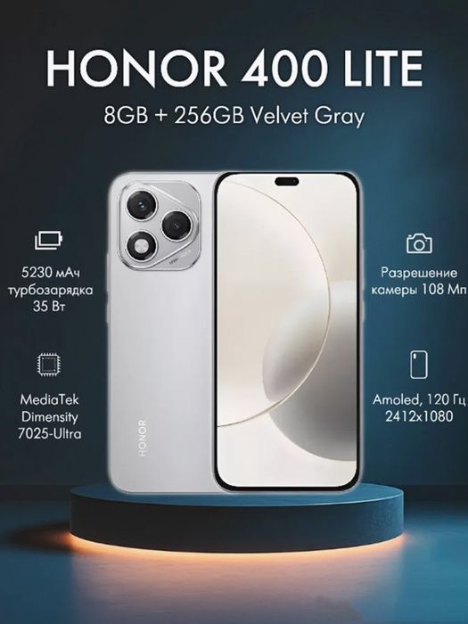 Honor 400 lite 256gg