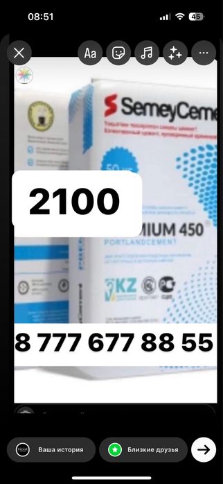 Продам цемент в мешках  2200 тенге