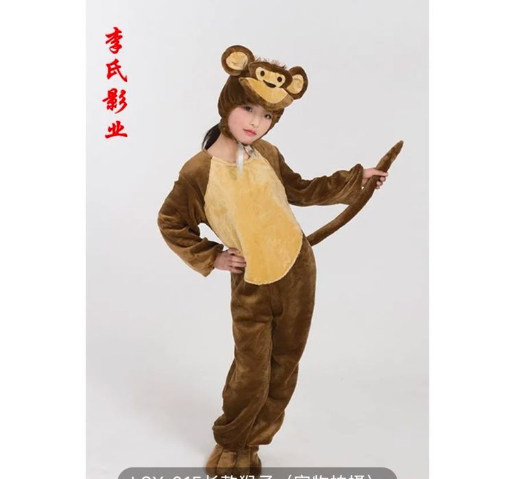 Костюм обезьяни