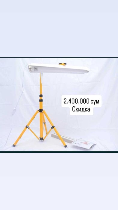 Фотолампа новый, Фото лампа от желтушки, билитест, аренда фото лампа