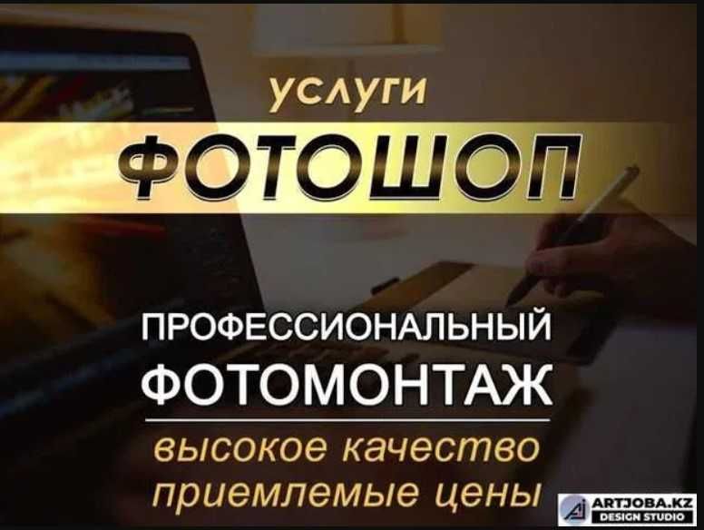 Фотошоп Фотомонтаж Редактирование PDF-файлов Услуги photoshop
