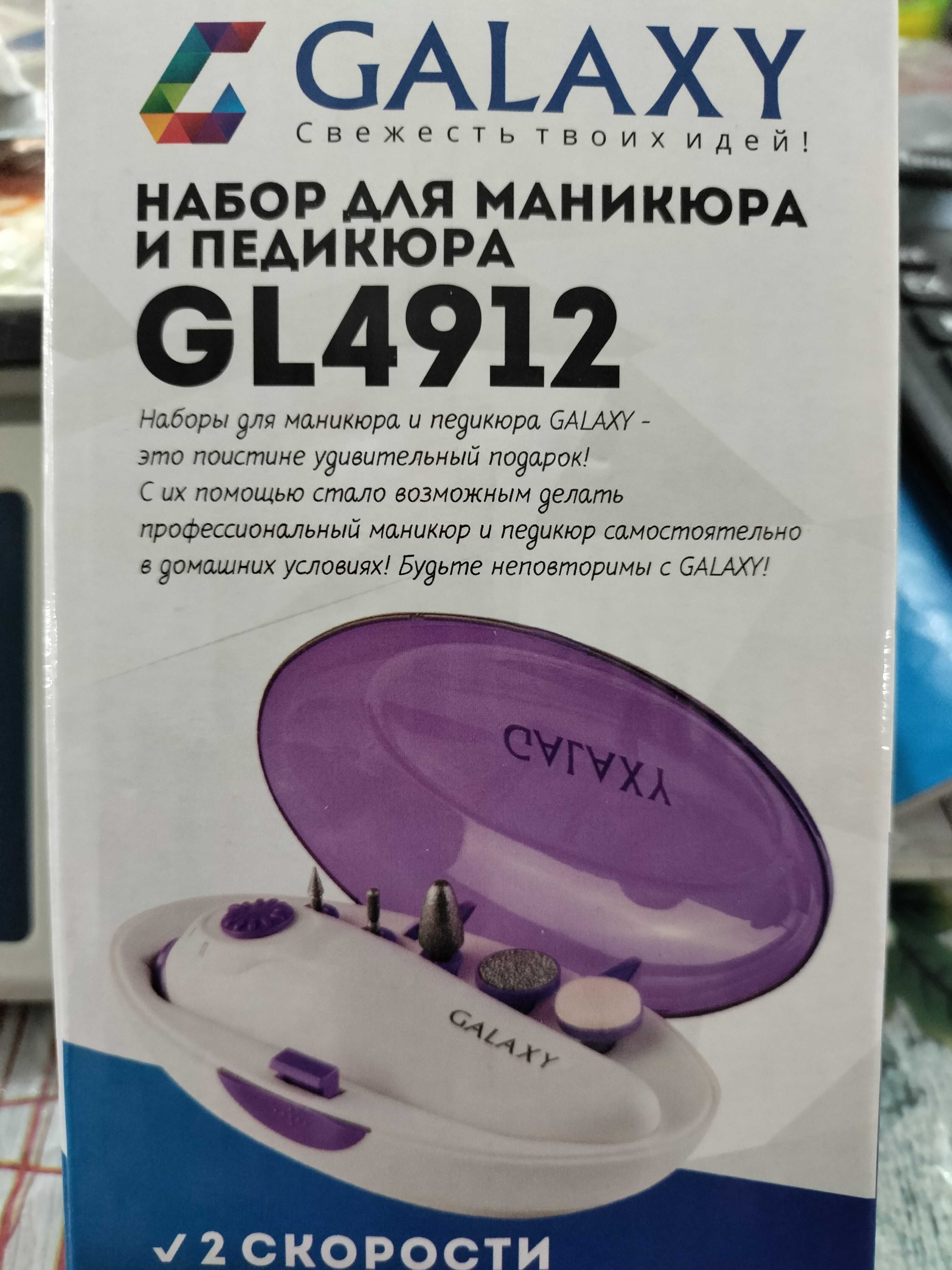 Срочна продам набор для Маникюра