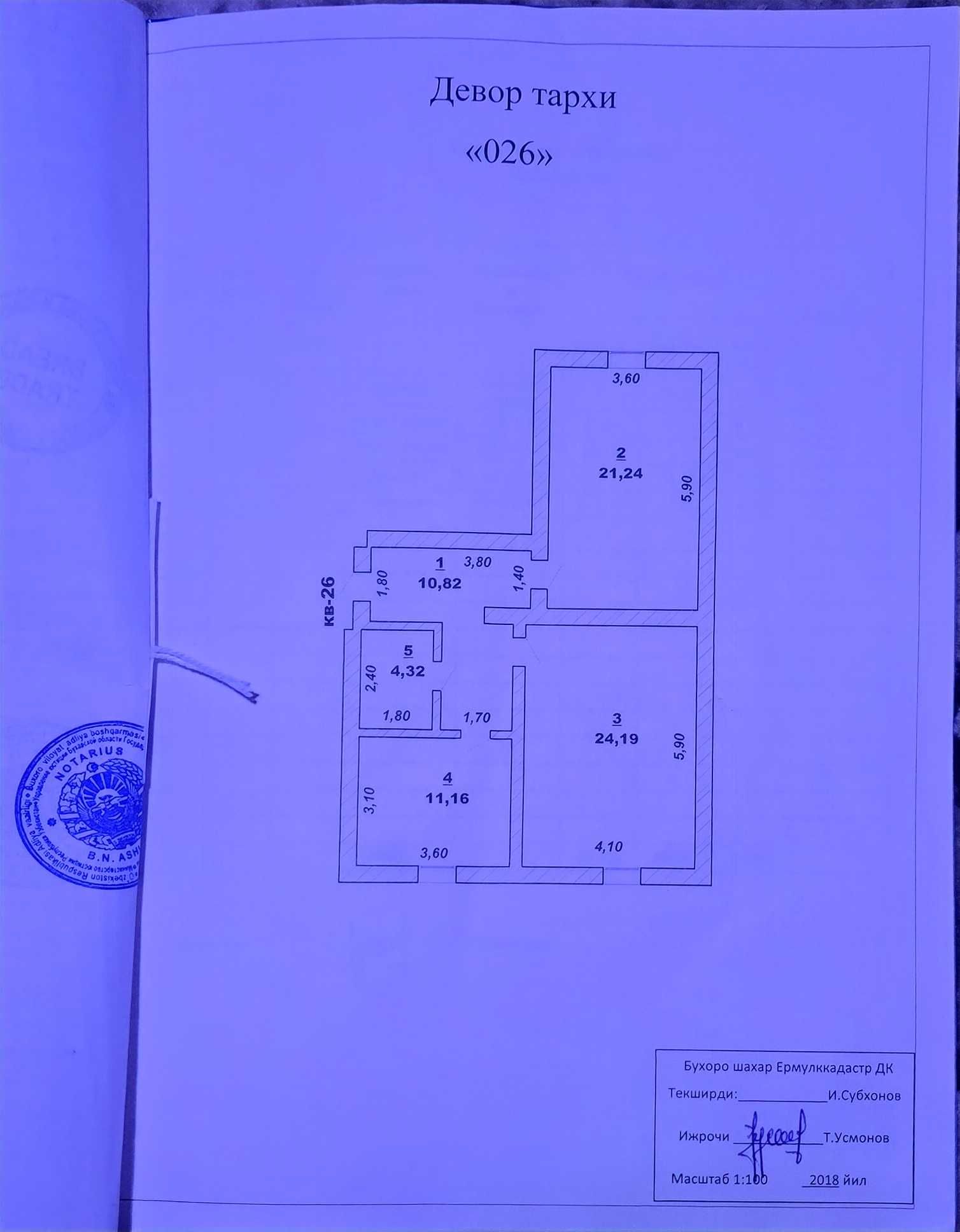 Продаётся квартиру