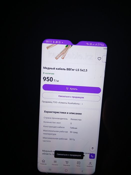 КАБЕЛ ВВГ-Пнг(А)LS. 5×2.5