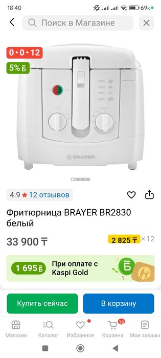 Фритюрница Brayer BR2830