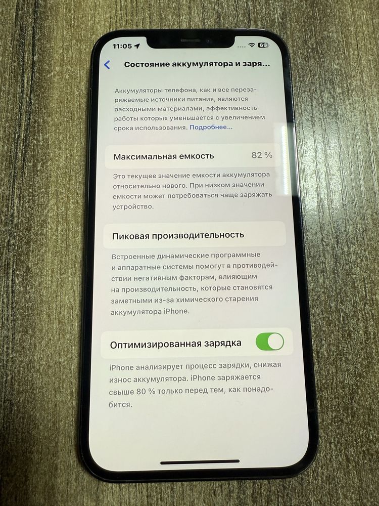 Iphone 12 pro max