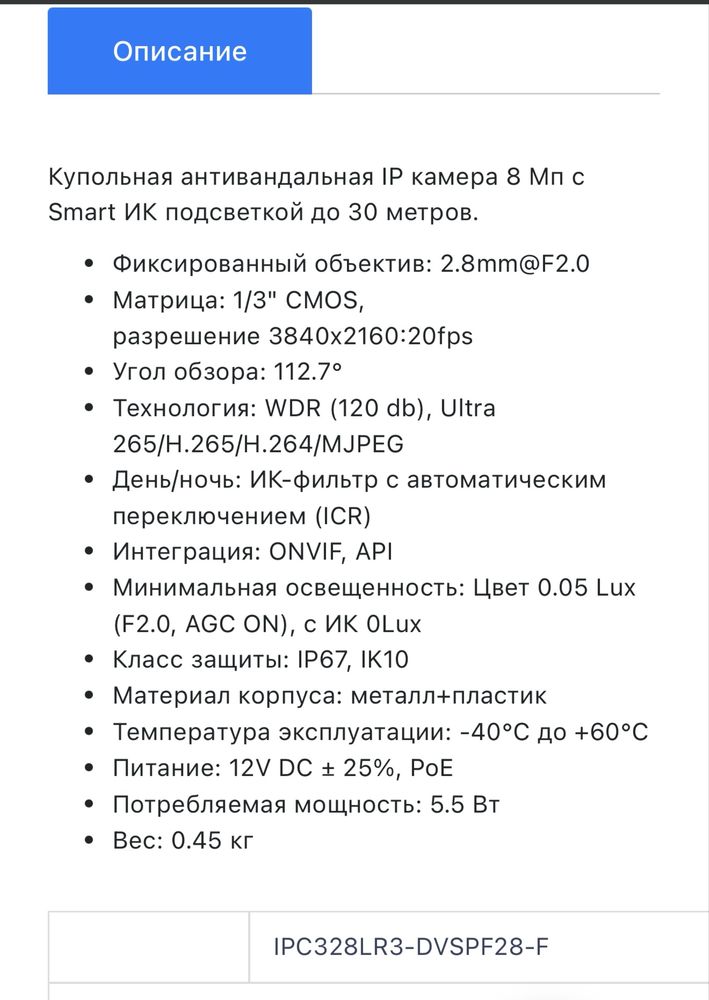 IP камера 4-8 мегапикселя POE