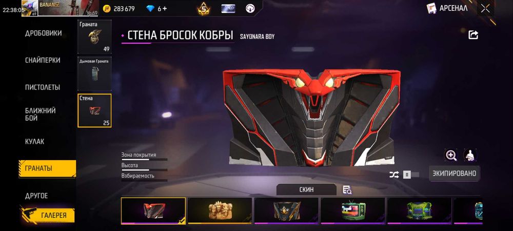 Продам Фф акк без обмана!!!