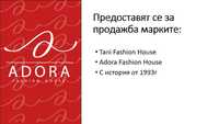 Продажба на Марки TANI и Adora Fashion House с История от 1993