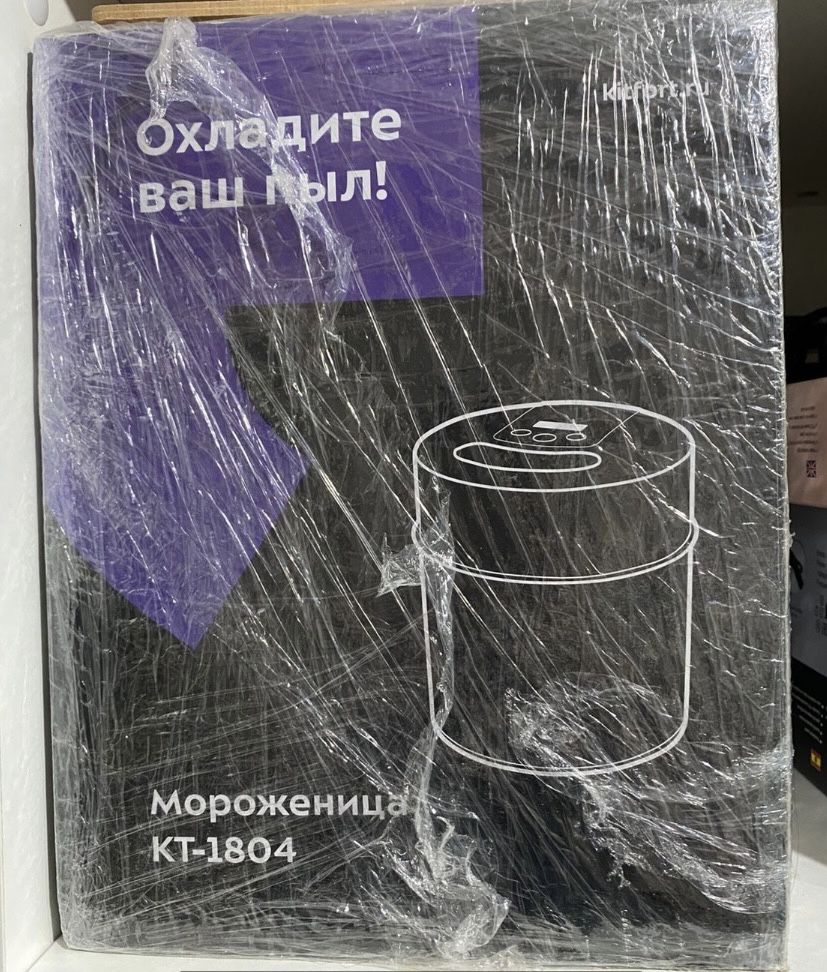 Продам мороженицу новое запечатаное