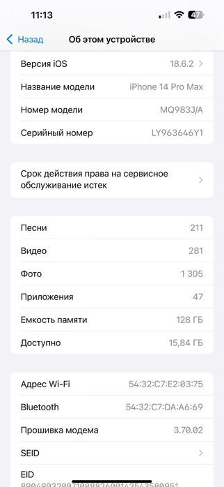 Iphone 14 pro max 512g