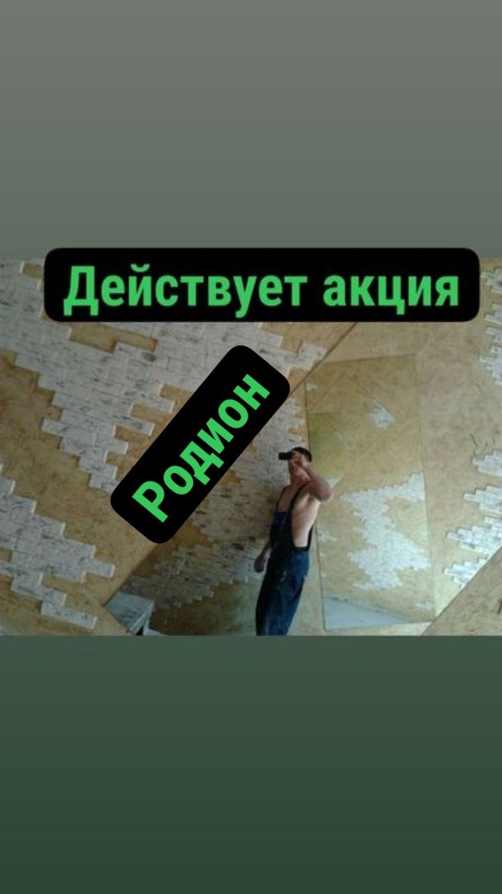 Ремонт квартир, ванных комнат.Без посредников.