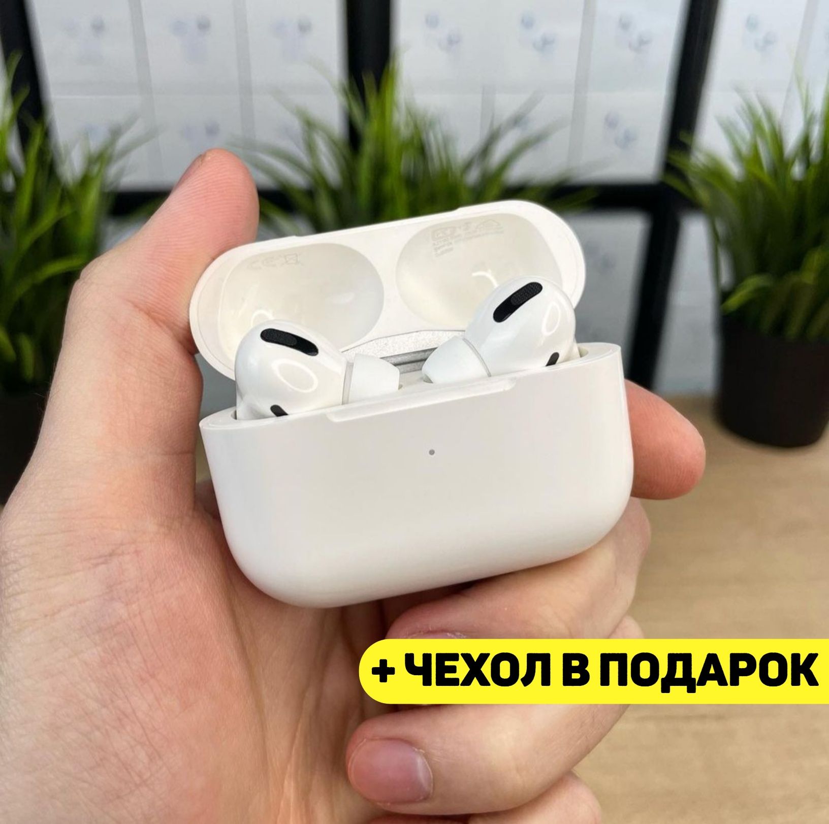 AirPods Pro Lux Premium 1:1 + чехол в подарок. Наушники беспроводные