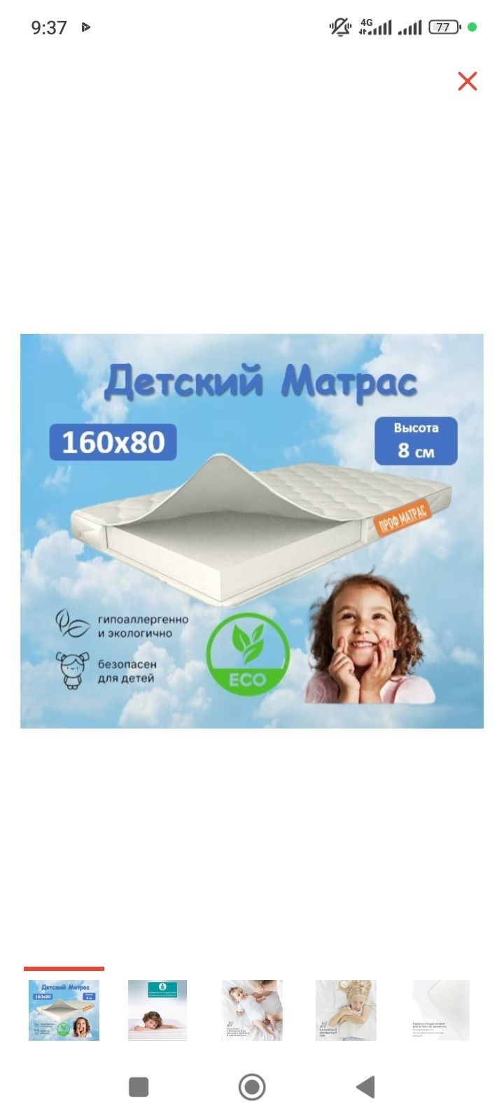 Детский кровать с матрасом