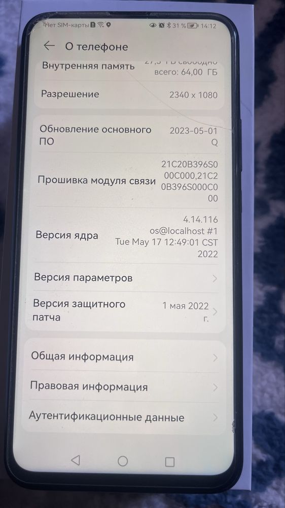 HUAWEI P smart Z
