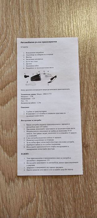 ‼️Aspirator Auto 12 Full Box Nou‼️ foarte ușor și puternic.