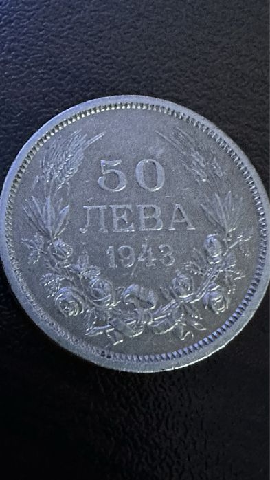 Борис 3 ти 1943