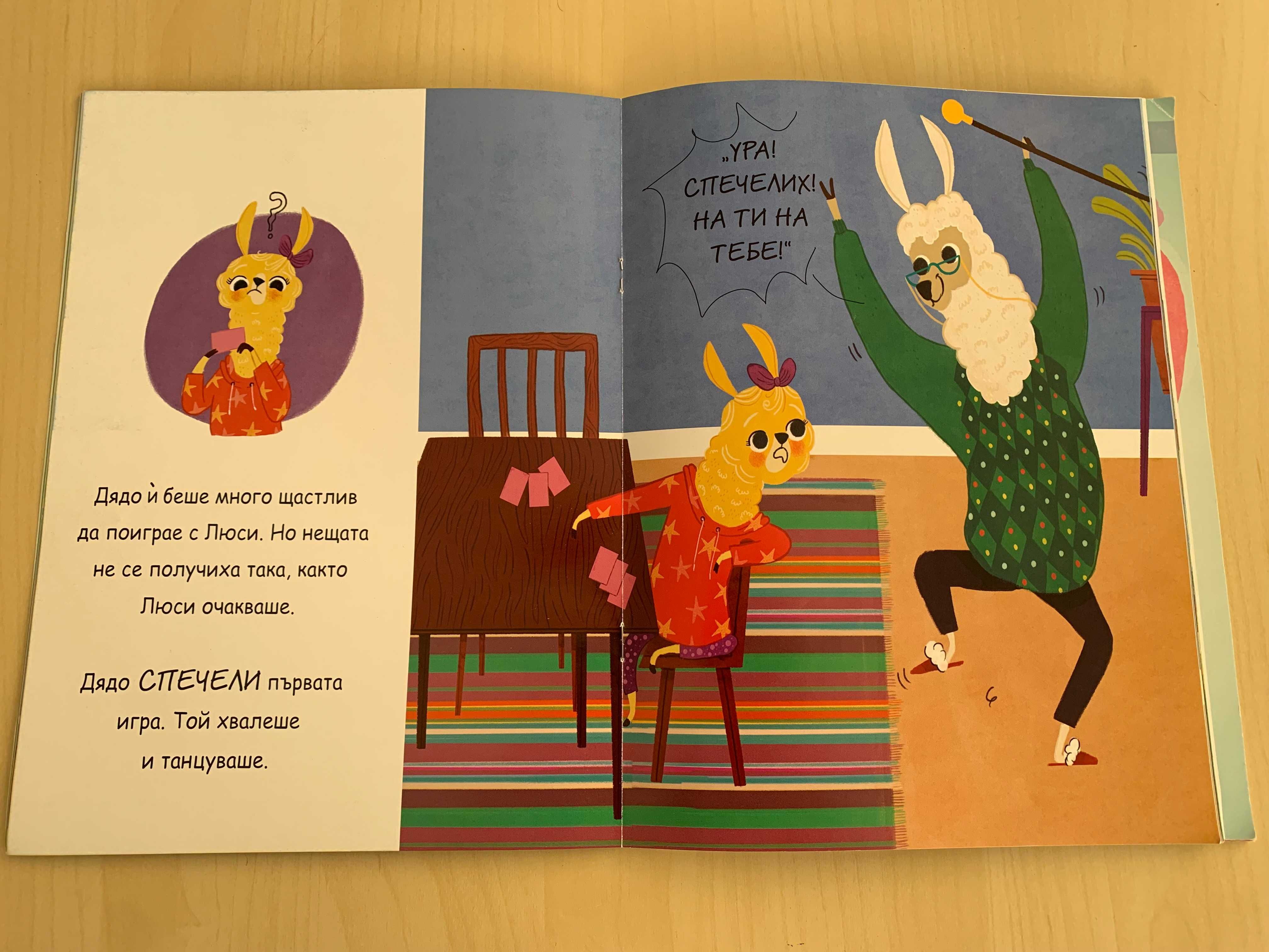 2 детски книжки на "Клевър Бук" от поредицата "Аз се уча да чета"