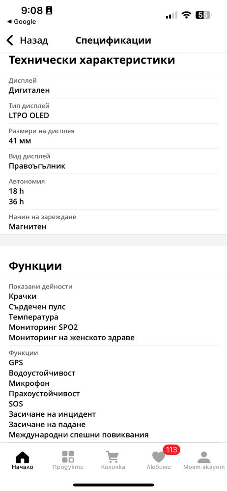 Apple watch 9 серия, 41 мм