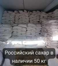 Российский сахар