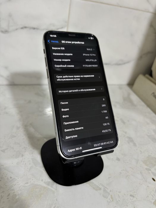 Айфон 12 про 256гб