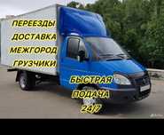 Гузоперевозки 24/7, ЮК ТАШИШ, АРЗОН нархлар! Качественно, надёжно.