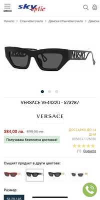 Оригинални нови очила Versace