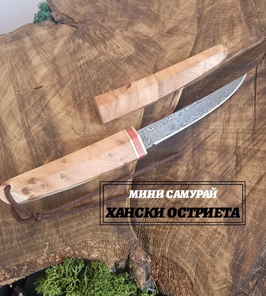Нож- Ръчна изработка *Мини Самурай*