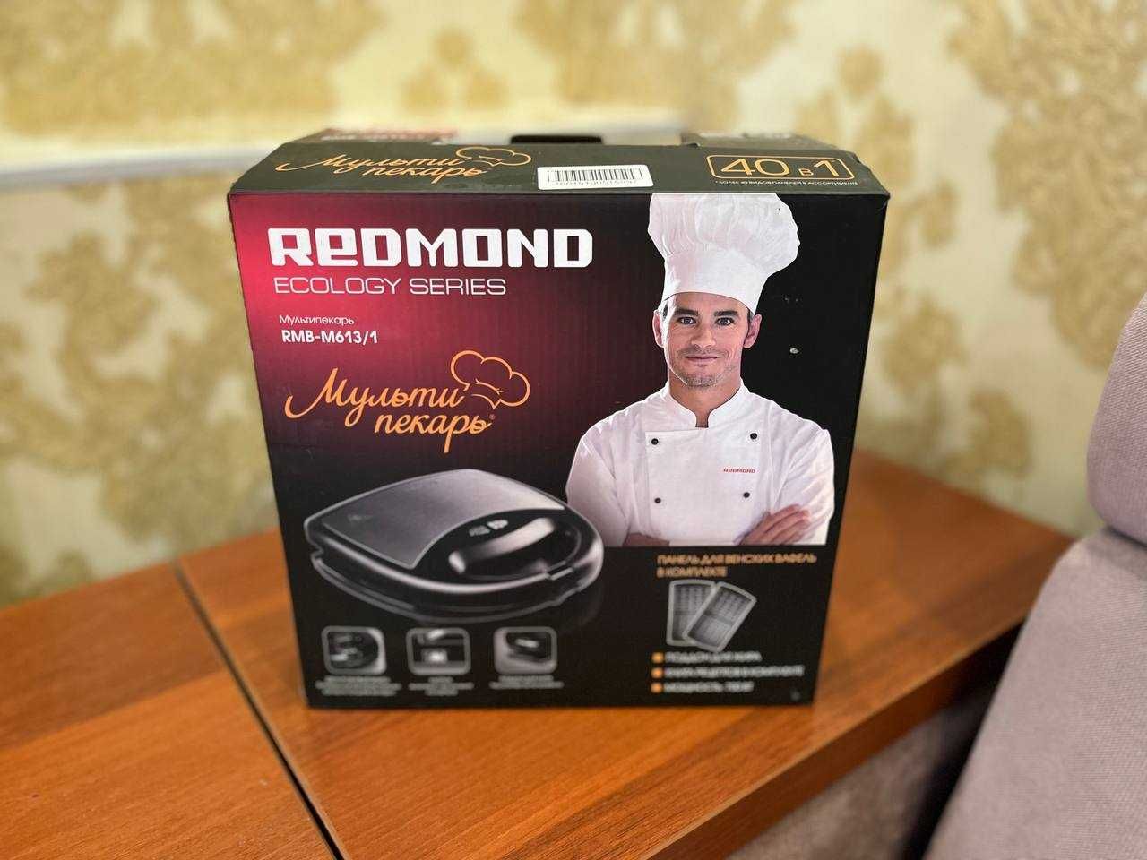 Мультипекарь REDMOND RMB-M613/1. (Новая)