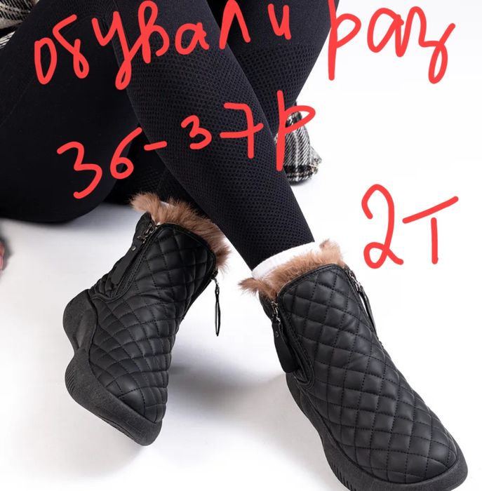 Продаем всё по 2 тыс срочно